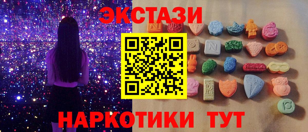 магазин    Ecstasy  Вход с VPN  ЭКСТАЗИ XTC  ЭКСТАЗИ Philipp Plein  Рубцовск 