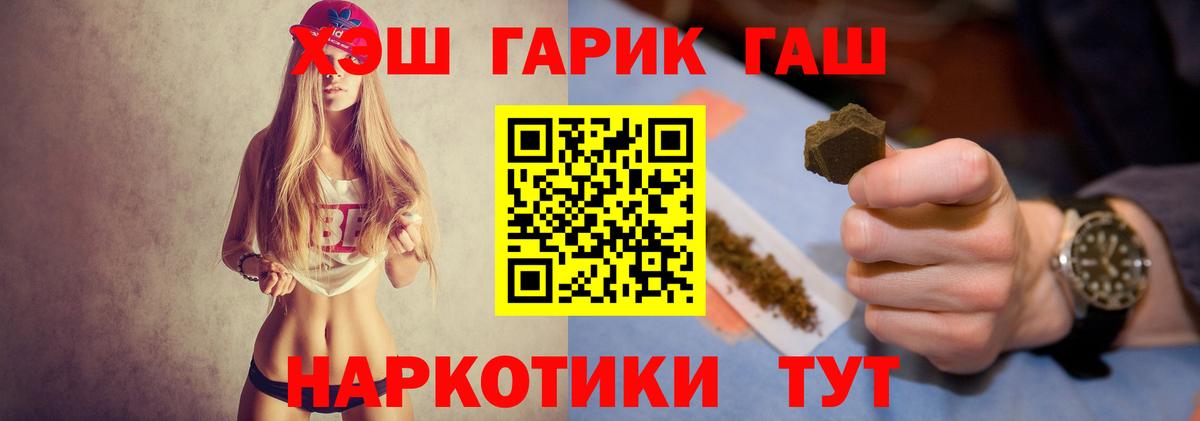 Меф   Рубцовск  ГАШИШ  A PVP СОЛЬ   Вход с VPN  Купить наркотики цена  Каннабис 