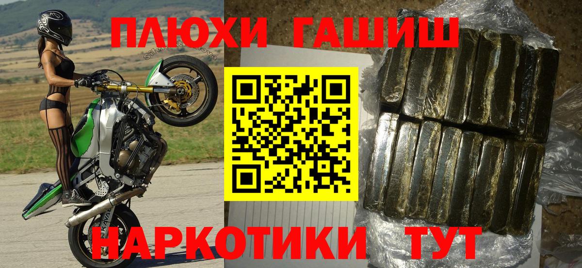Гашиш  ГАШ убойный  Вход с VPN  Рубцовск  ГАШИШ Premium 