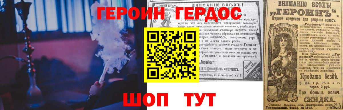 ГЕРОИН афганец Рубцовск