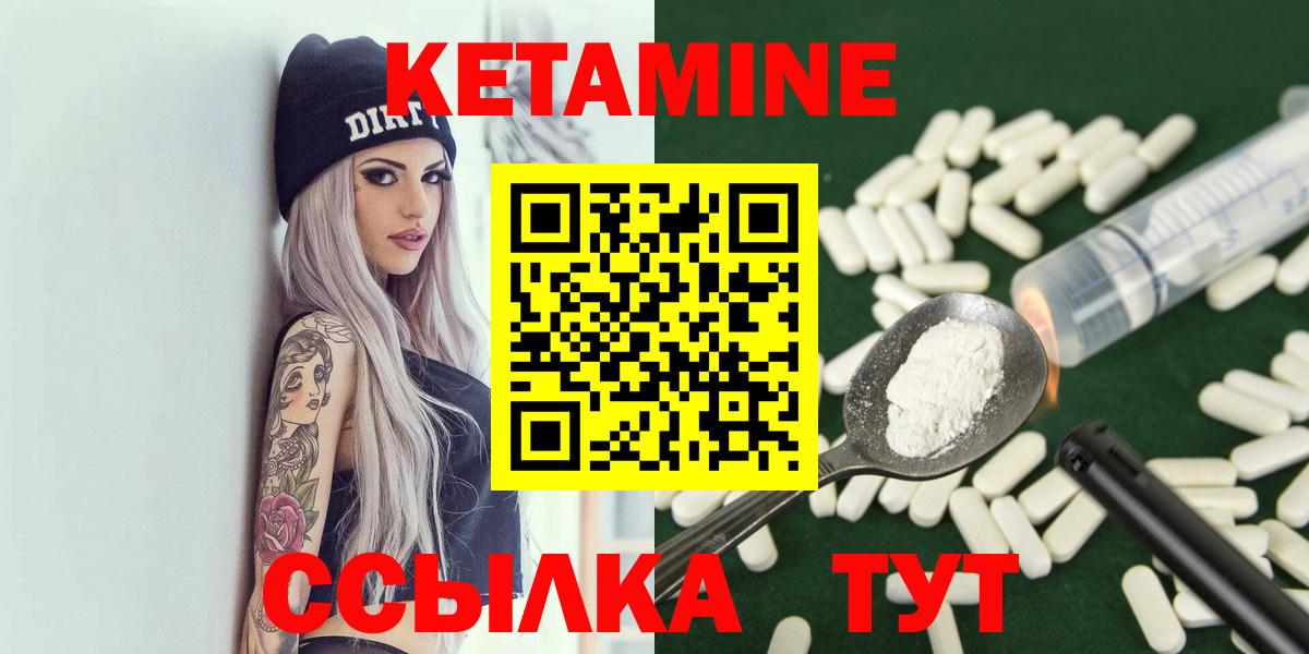 Рубцовск  Кетамин VHQ  Вход с VPN 