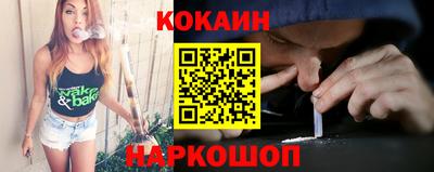 кокаин премиум Обнинск