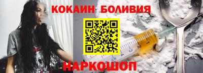 кокаин премиум Обнинск