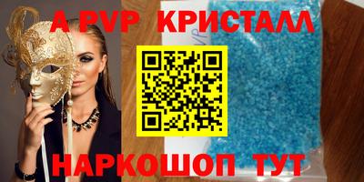 альфа пвп VHQ Пенза