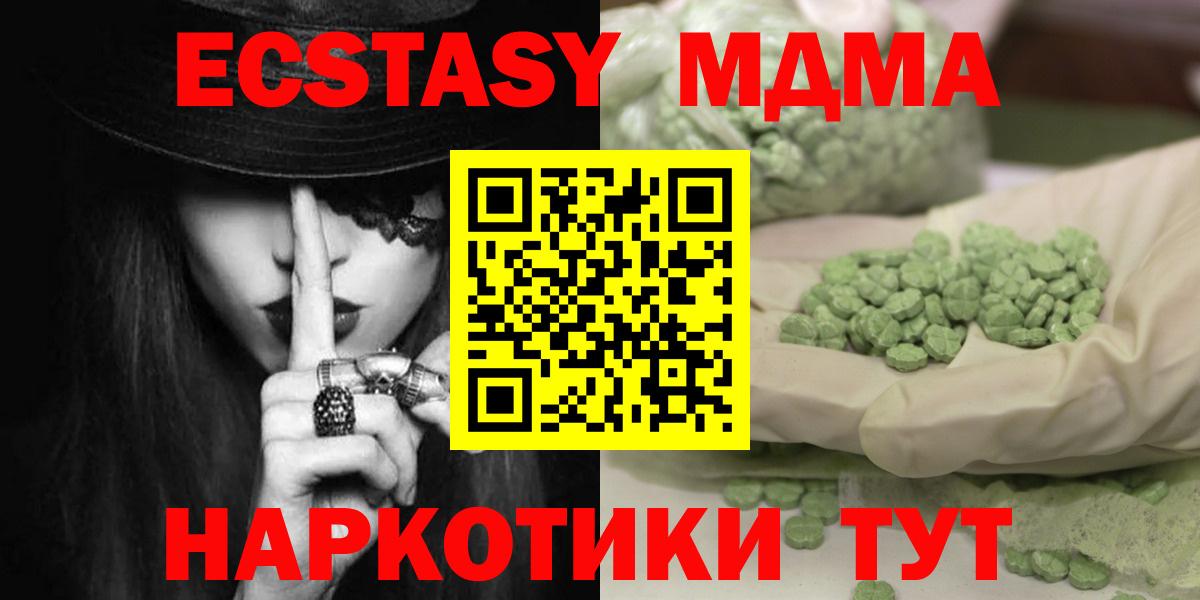 MDMA VHQ  МДМА молли  Рубцовск  Вход с VPN 