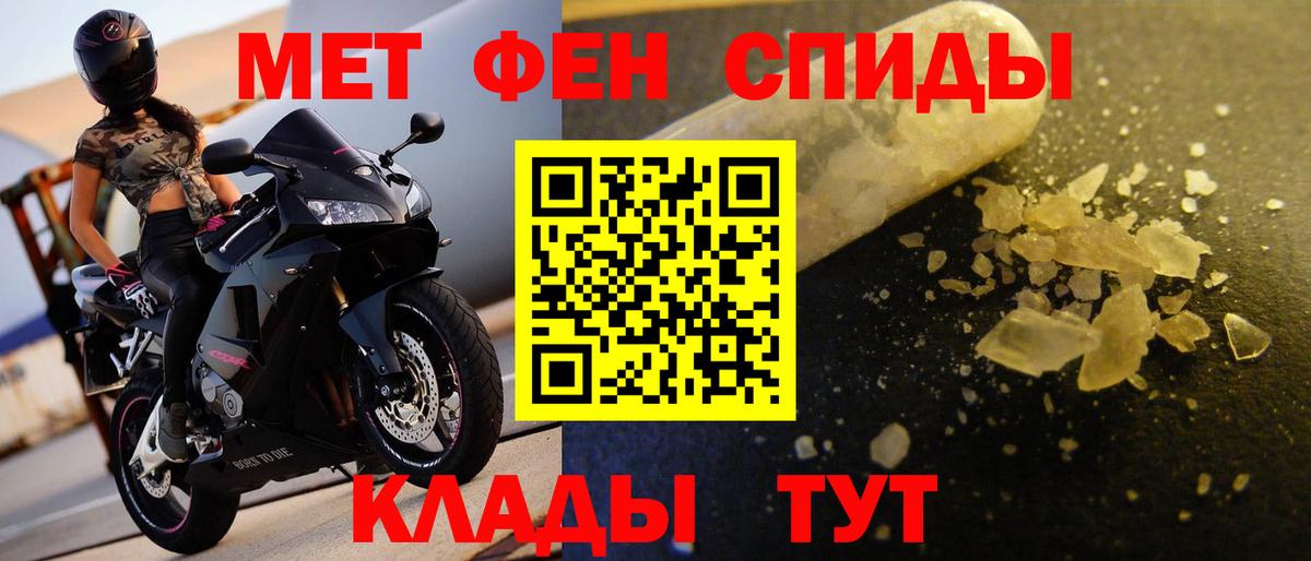 Первитин пудра Рубцовск