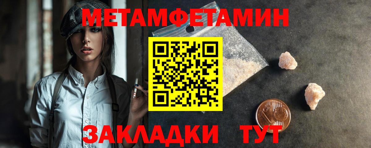 Рубцовск  МЕТАМФЕТАМИН пудра  Вход с VPN 