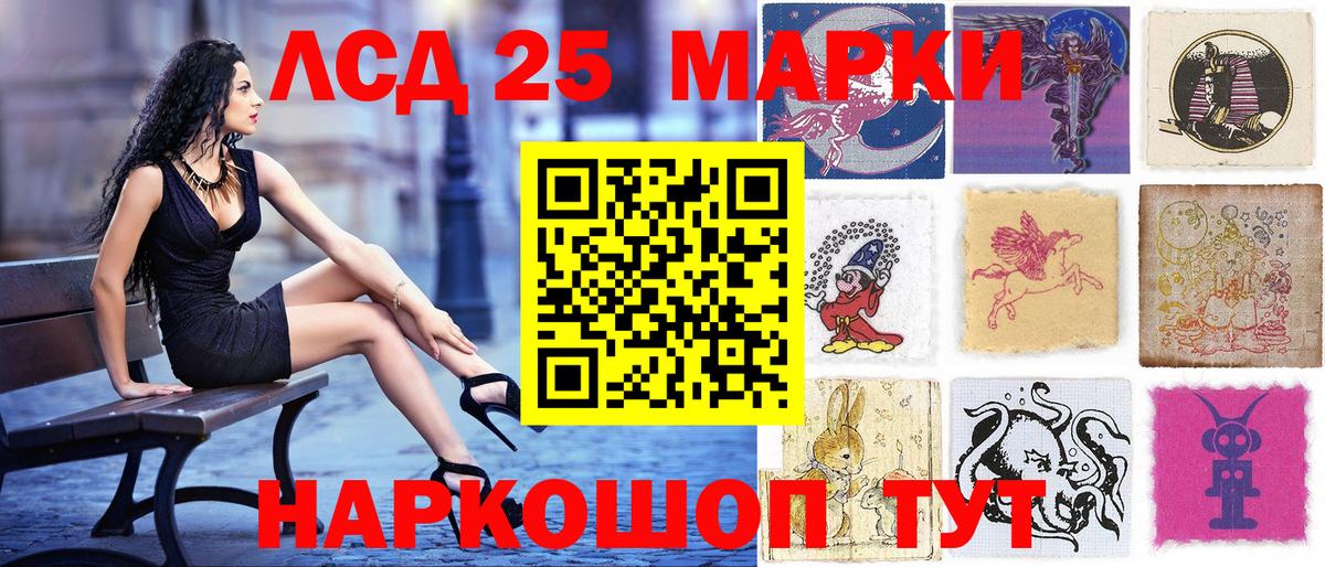 Рубцовск  Марки 25I-NBOMe  Вход с VPN  Марки 25I-NBOMe 1,5мг 