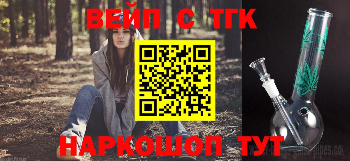 Дистиллят ТГК жижа Рубцовск