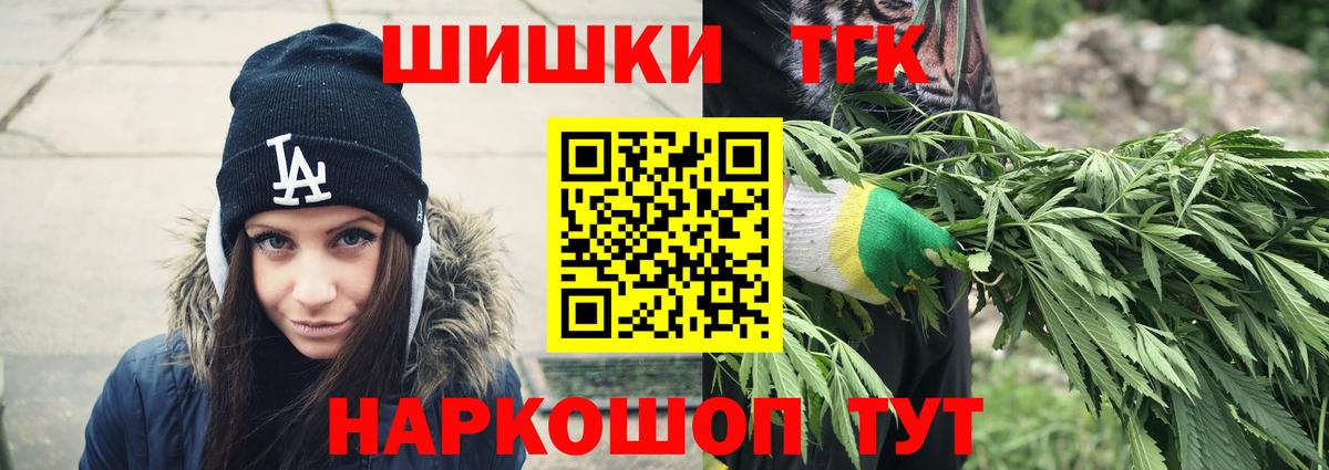 Марихуана OG Kush Рубцовск